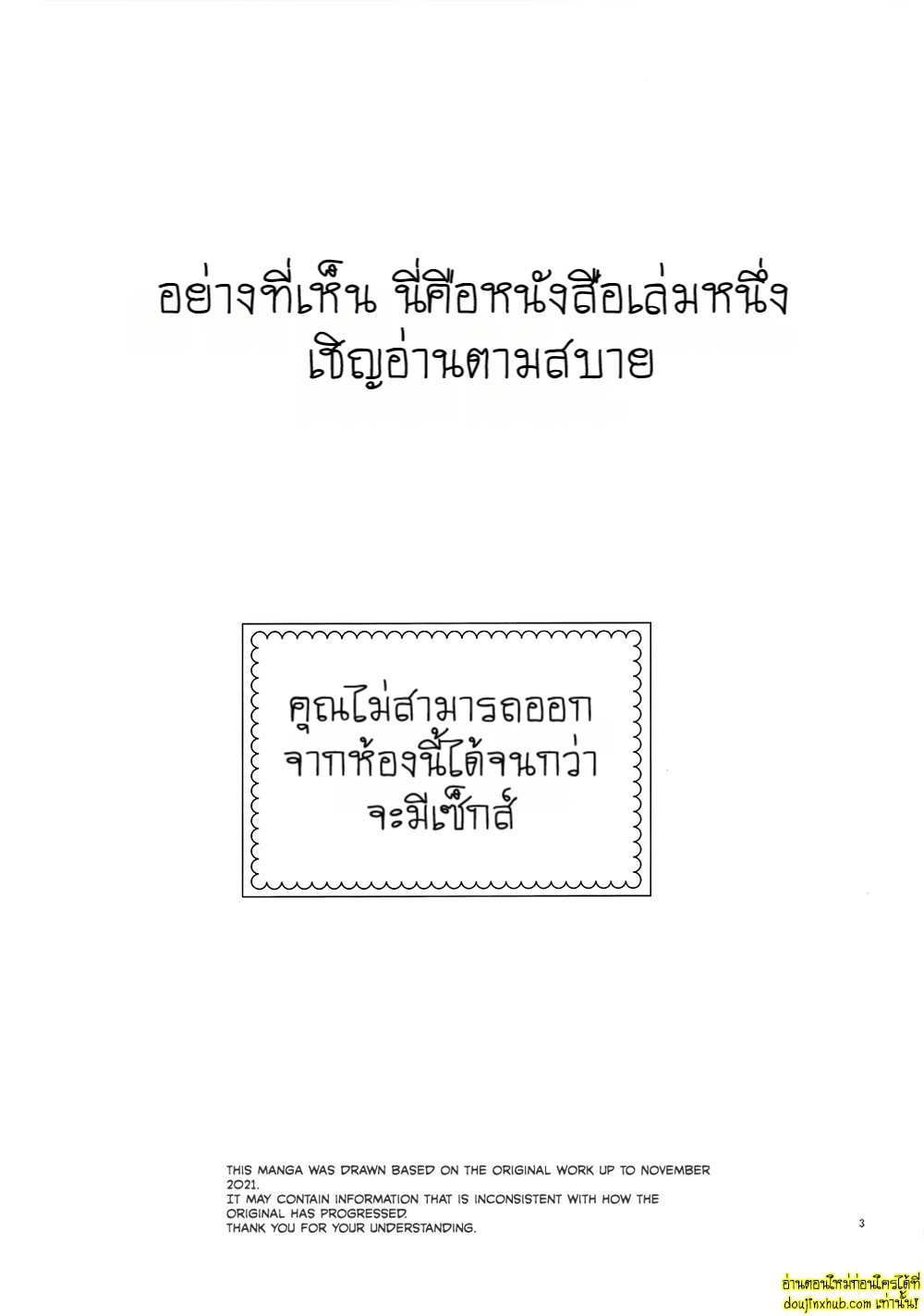 ห้องแห่งความสุข-2
